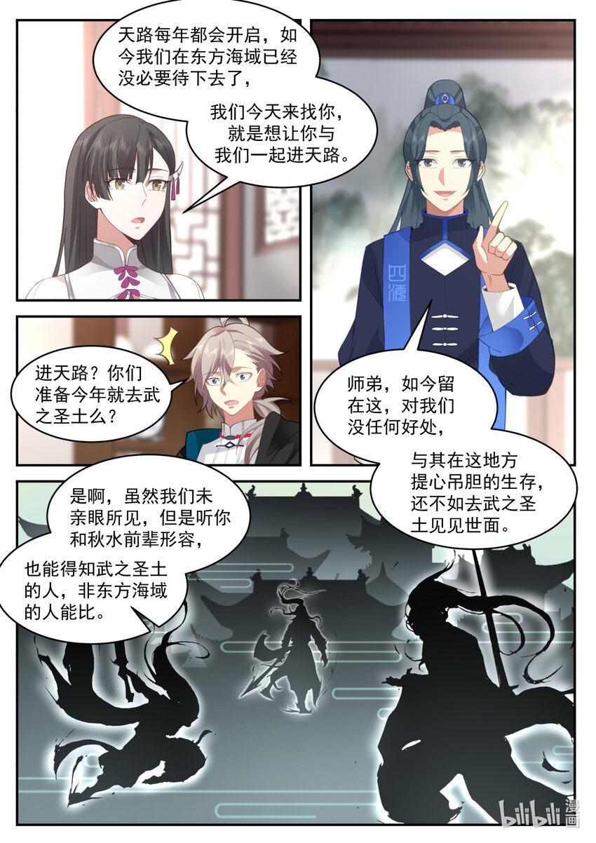 575 返回仙峰6