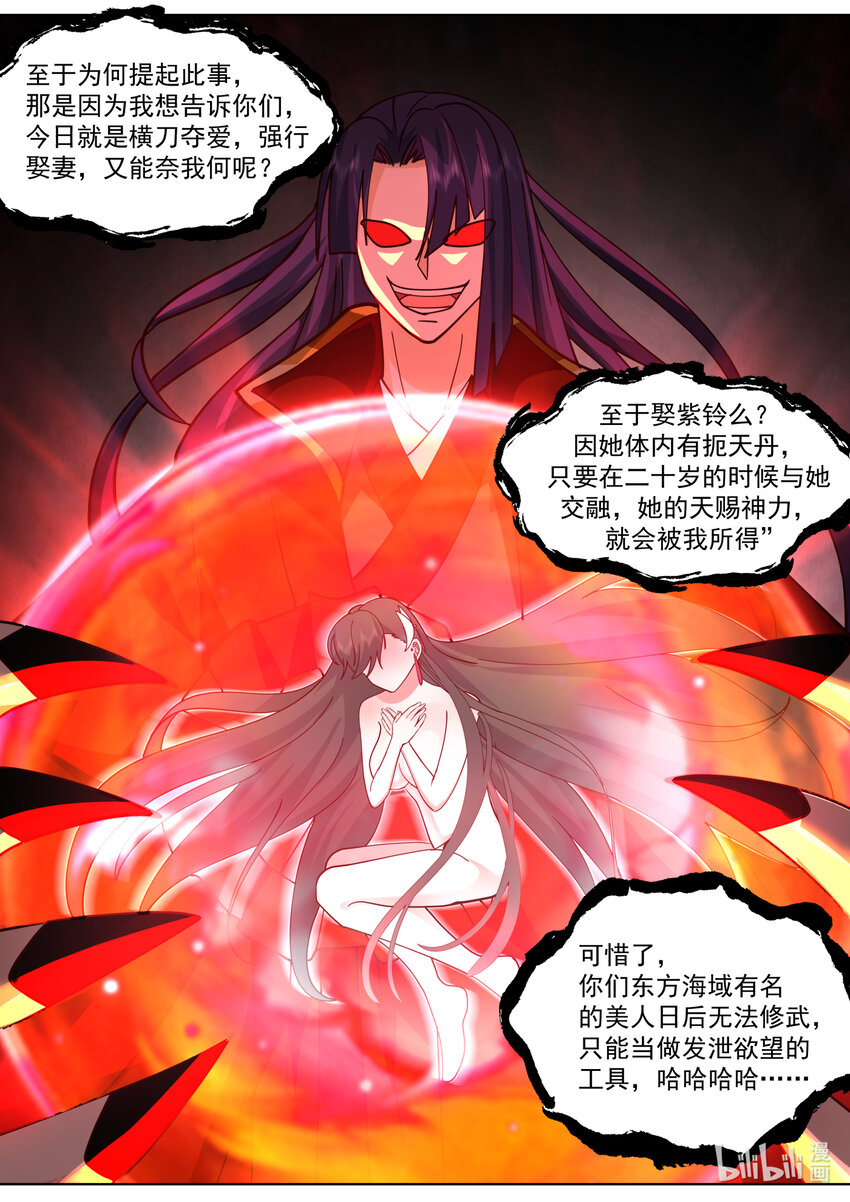 610 血色婚宴8