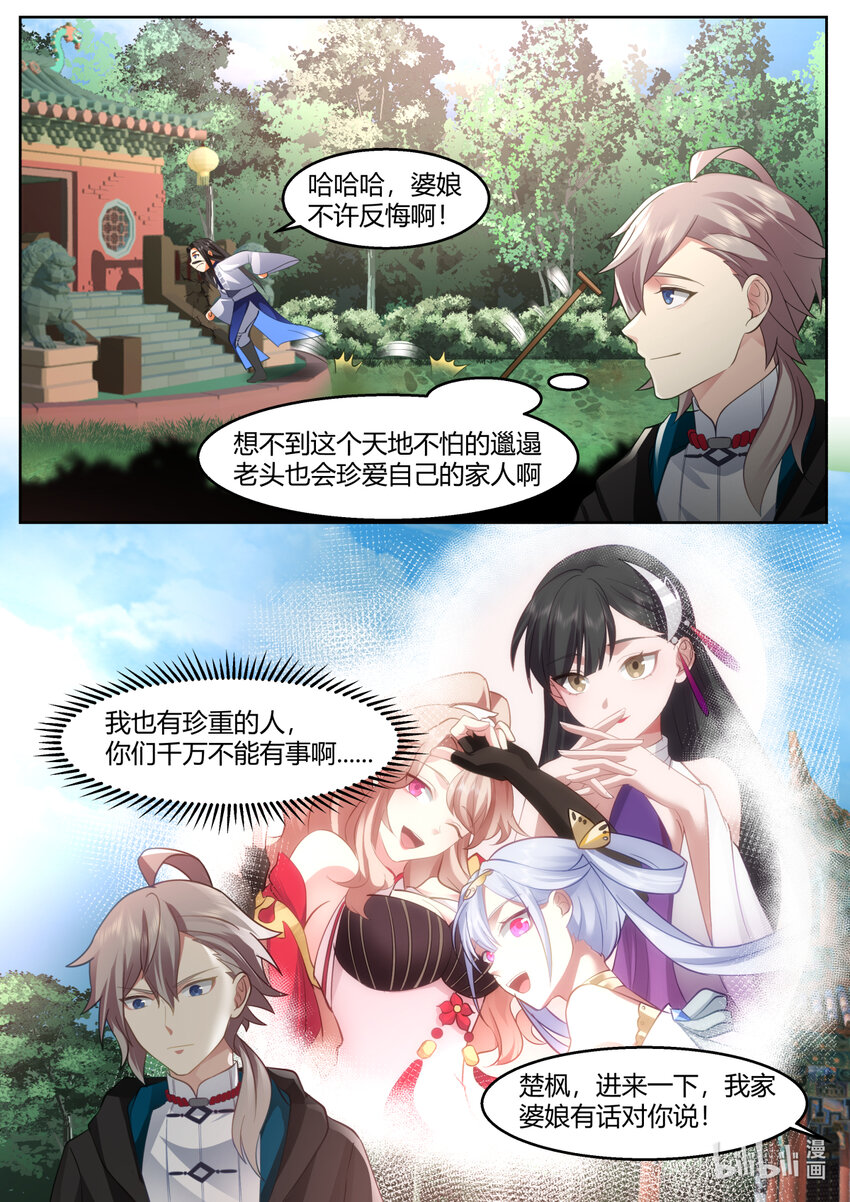 595 禁忌仙法8
