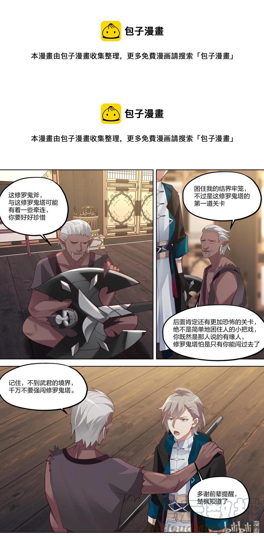 368 有缘之人9