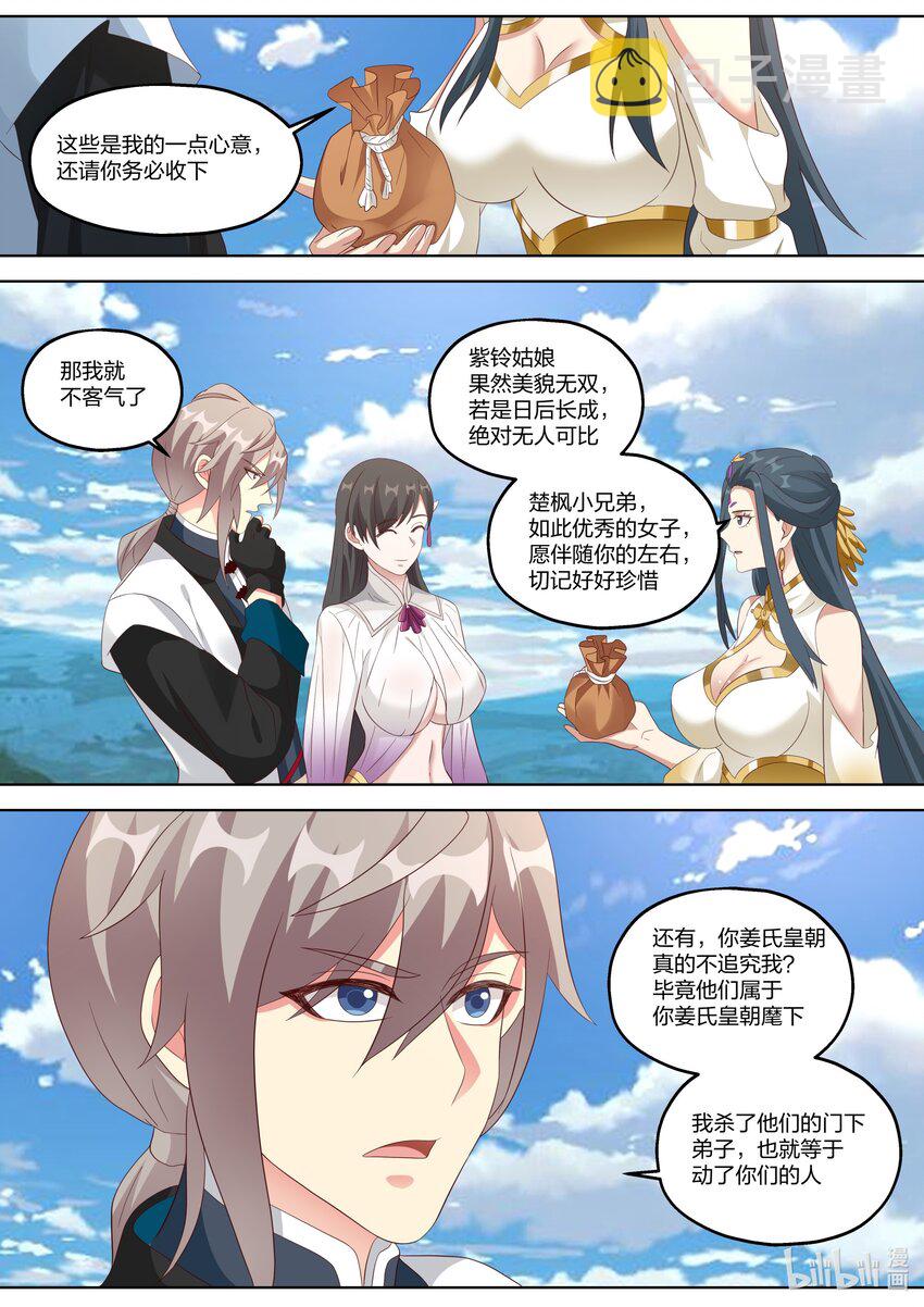 339 姜旖旎7