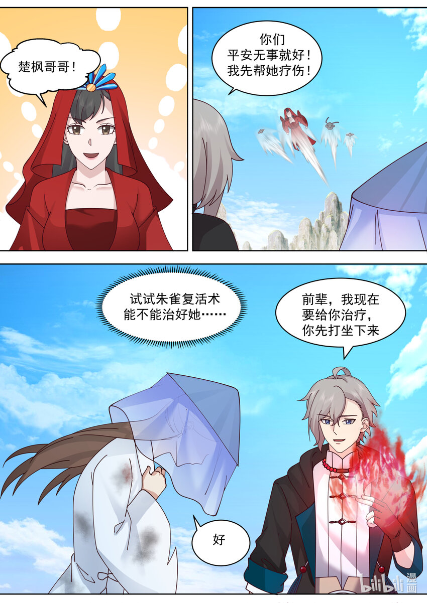 615 大战开始！6