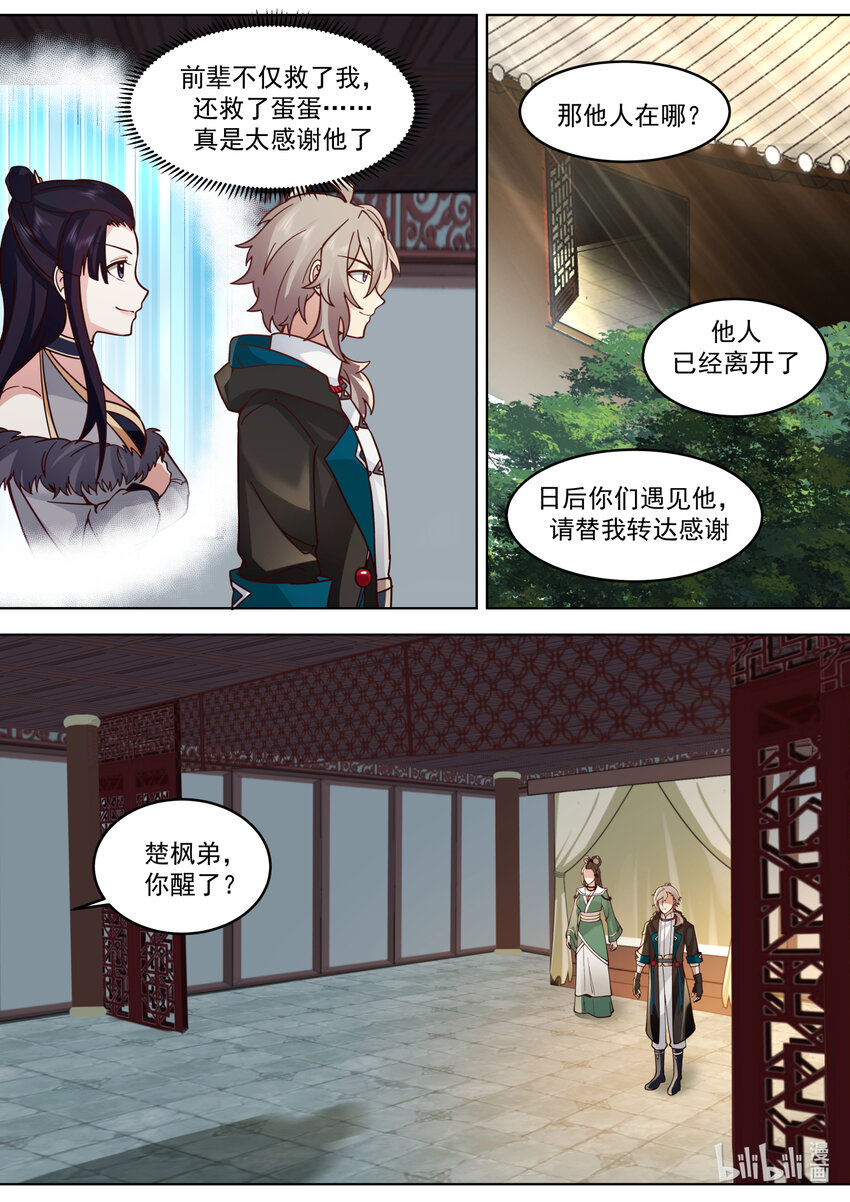 627 紫铃解封2