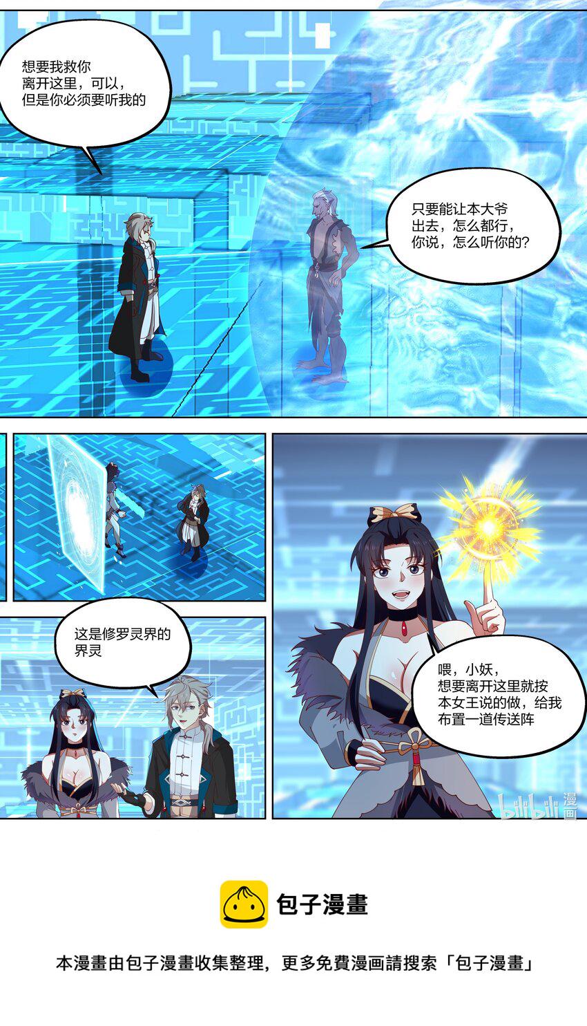 362 又见神秘妖兽9