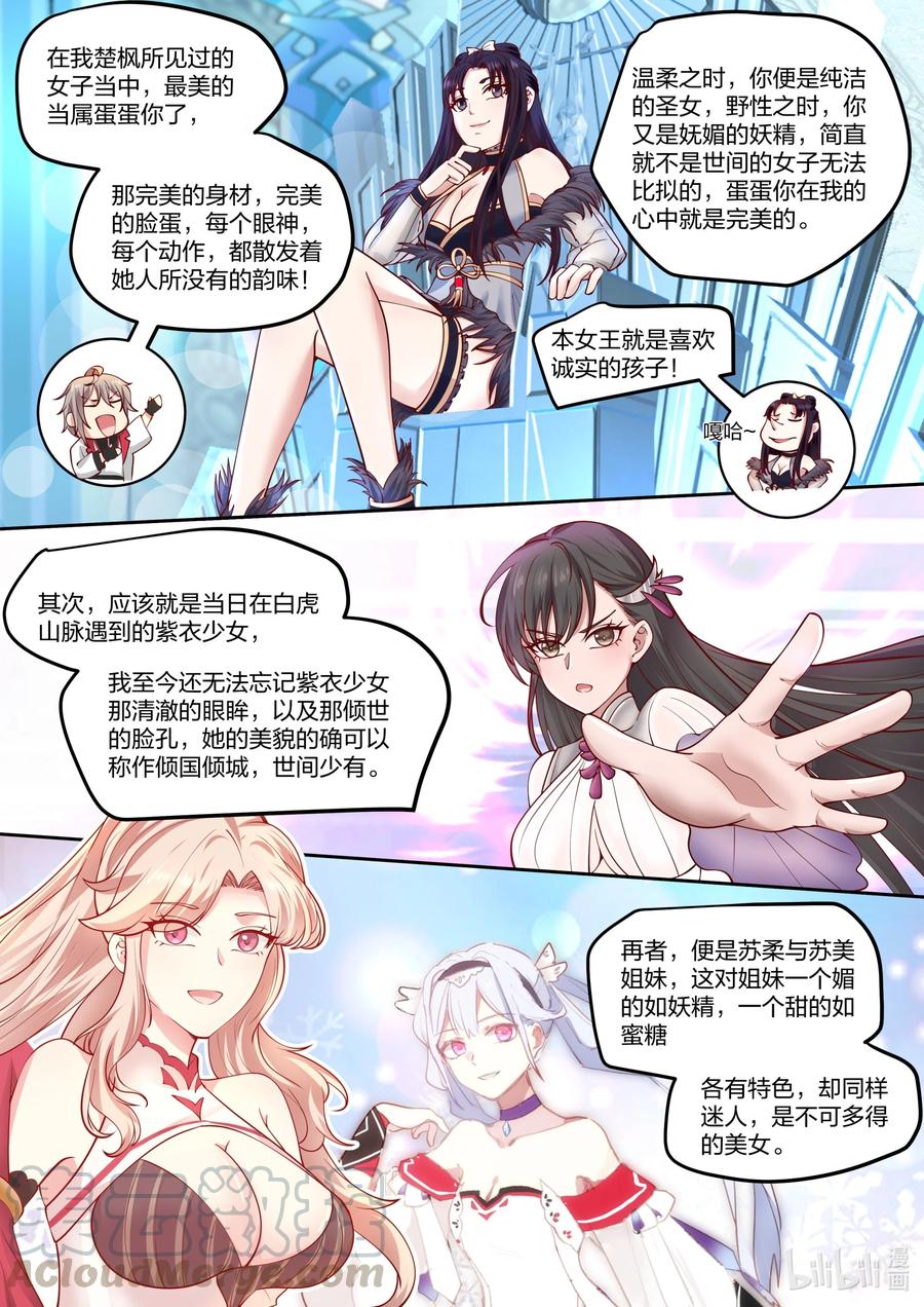 233 下马威8