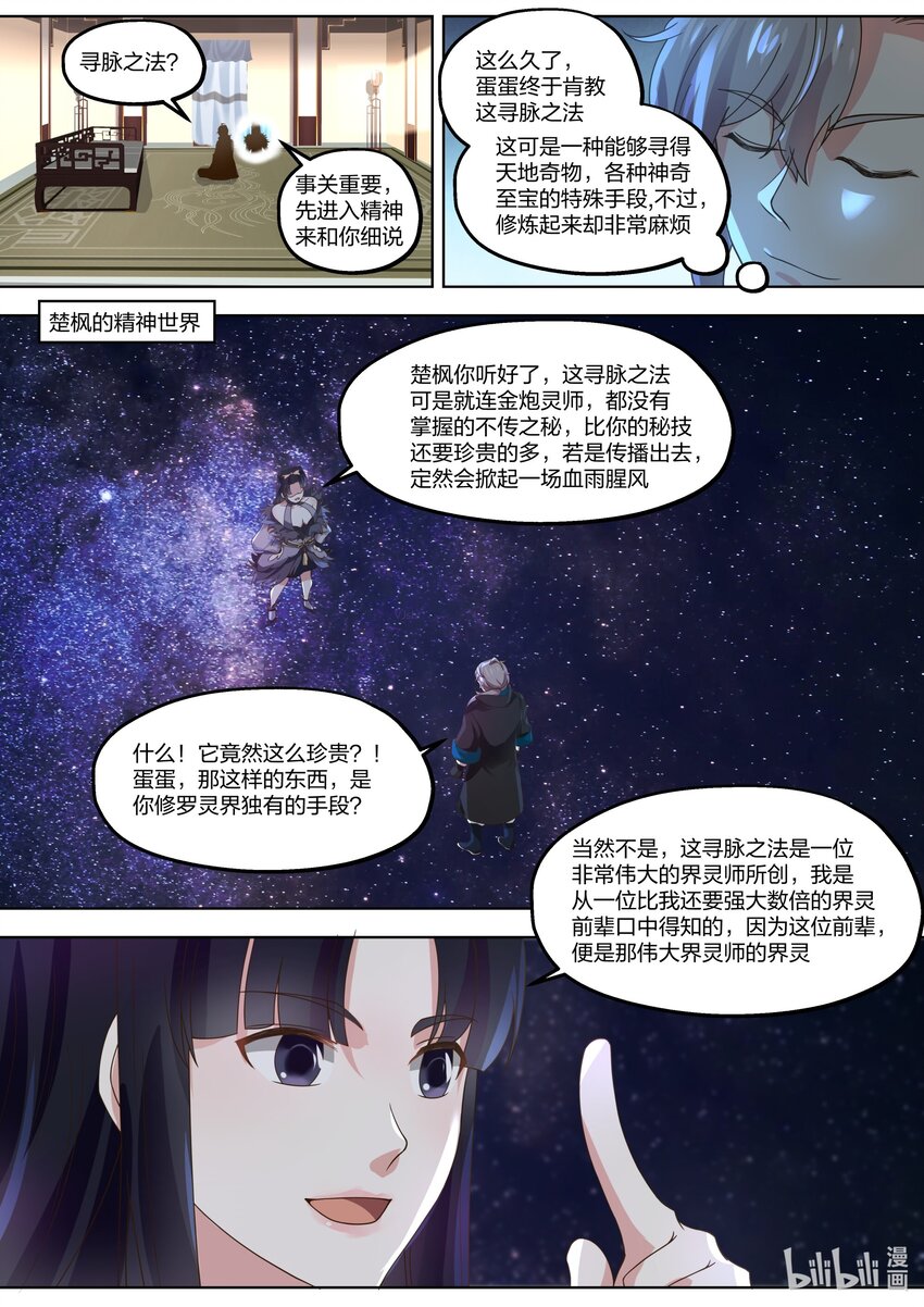 414 豪华客栈1