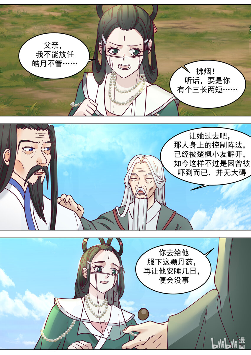 626 高深莫测5