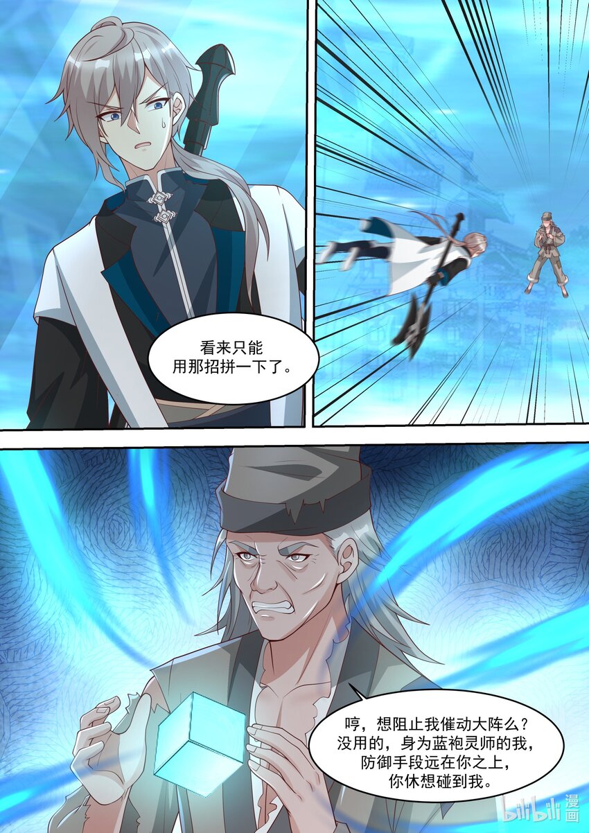 324 胜败在此一举9