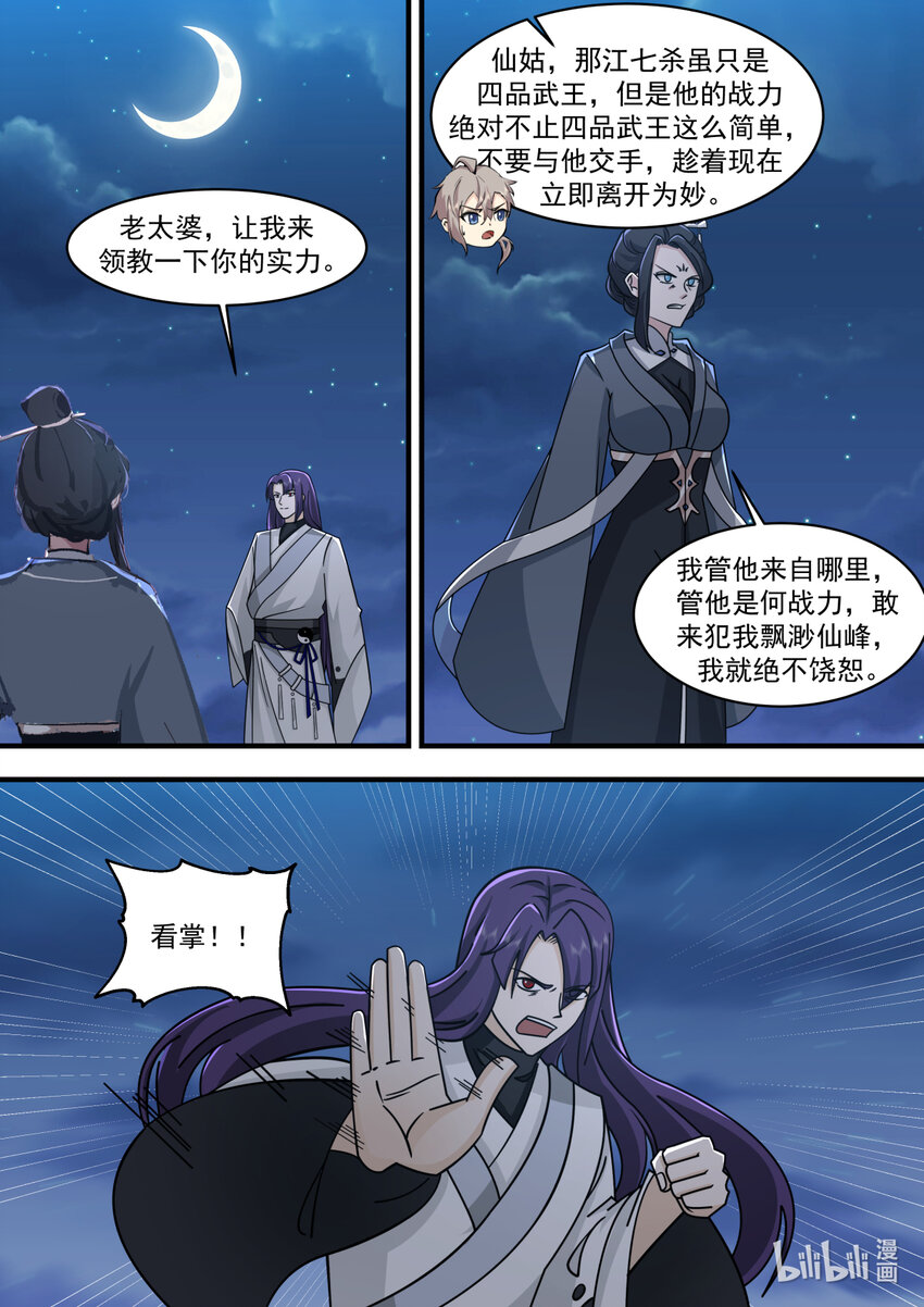 583 咒土门5