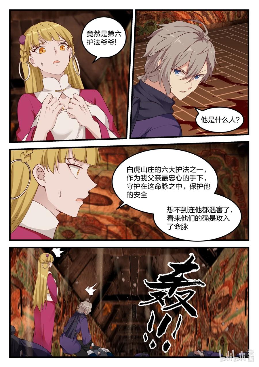 127 白虎内乱5