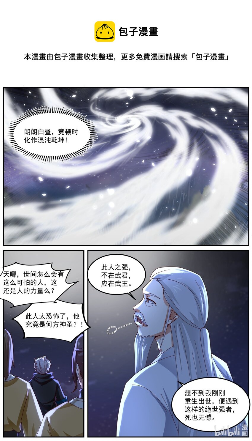 401 武王强者7