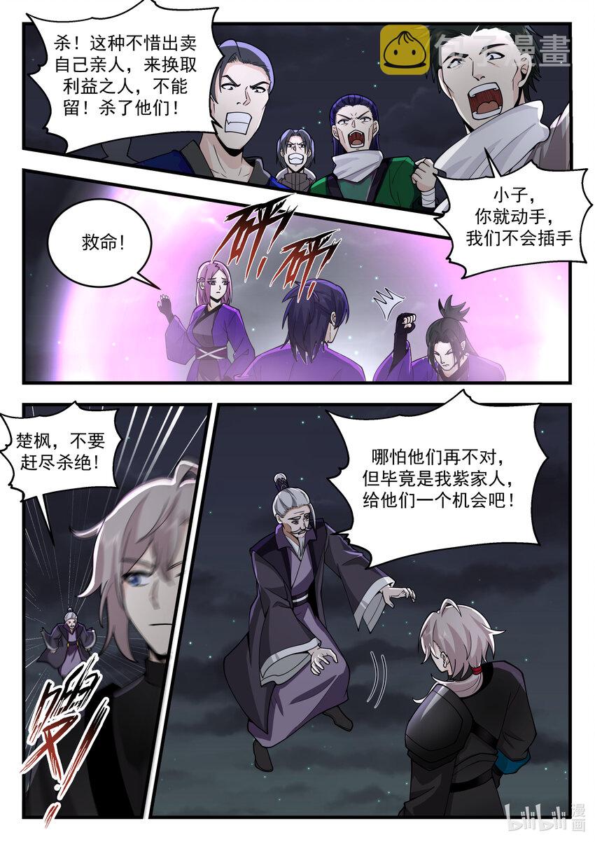 540 杀与不杀3
