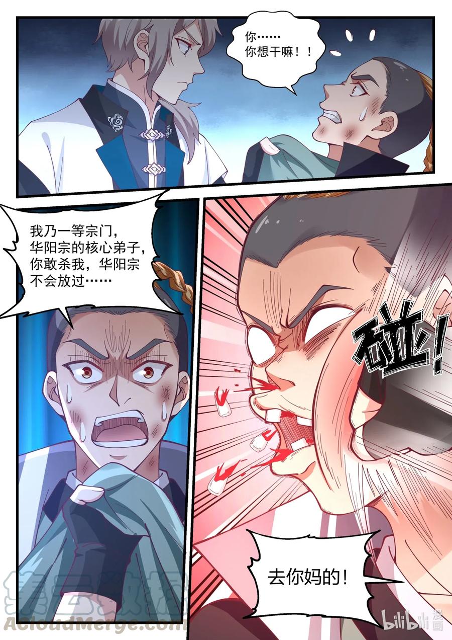 153 界灵公会2