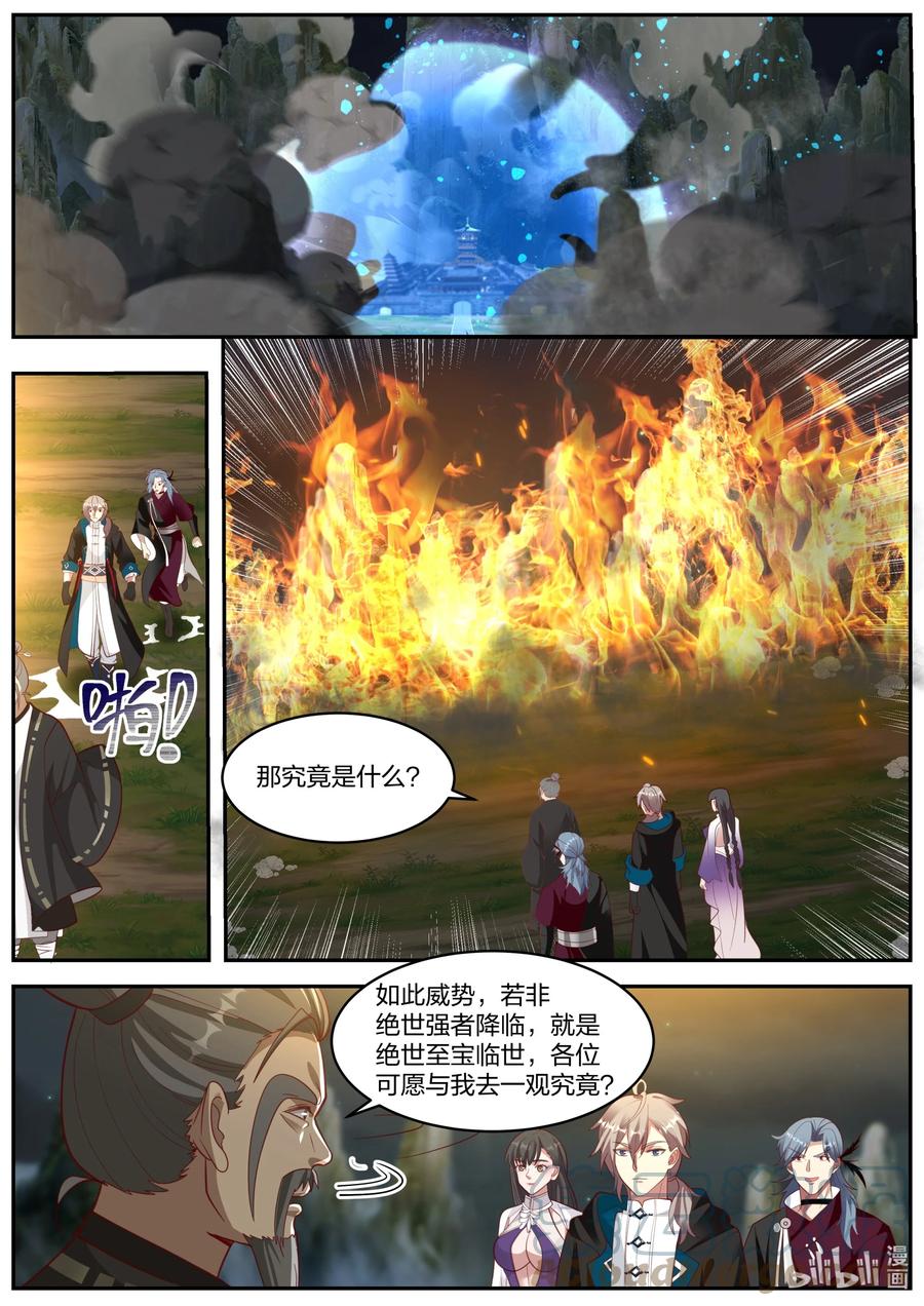 380 火海6