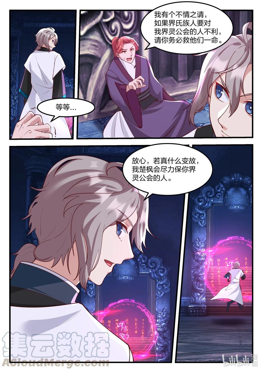 164 奇兵4