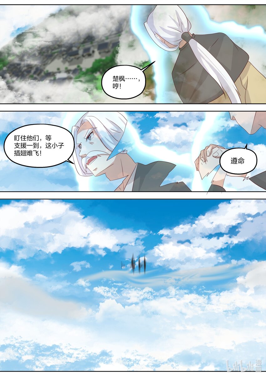 335 神仙大人，救救我们吧！10