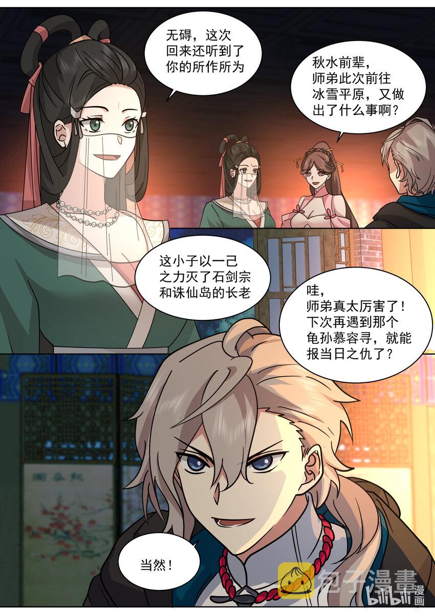 562 与你无关5