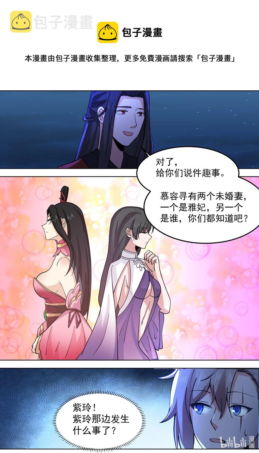 532 紫家有变8