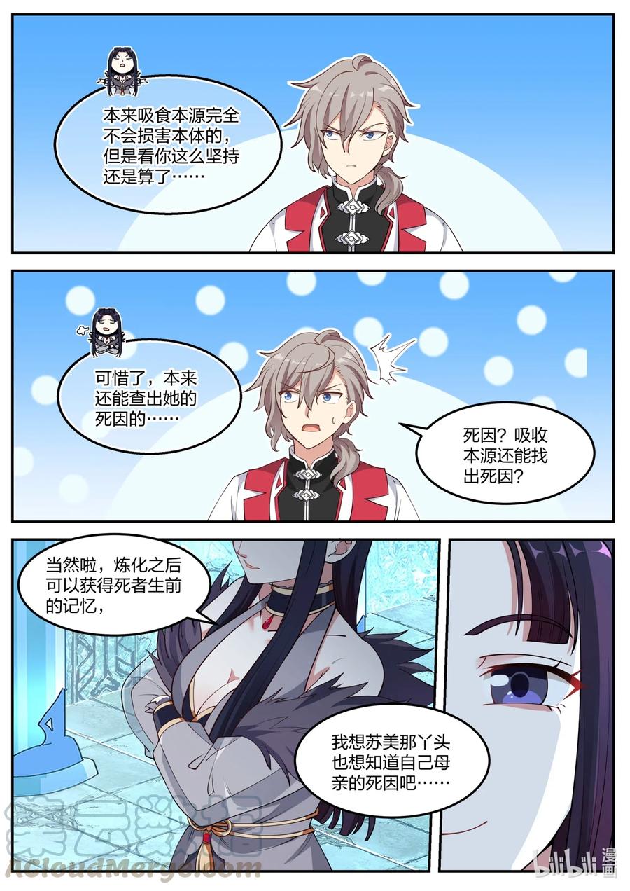 097 苏柔生母2