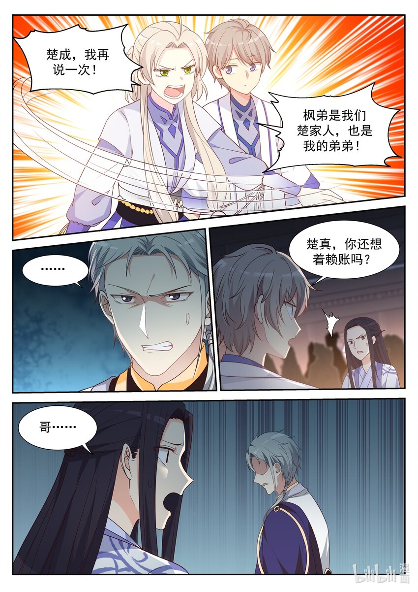 010 赖账3