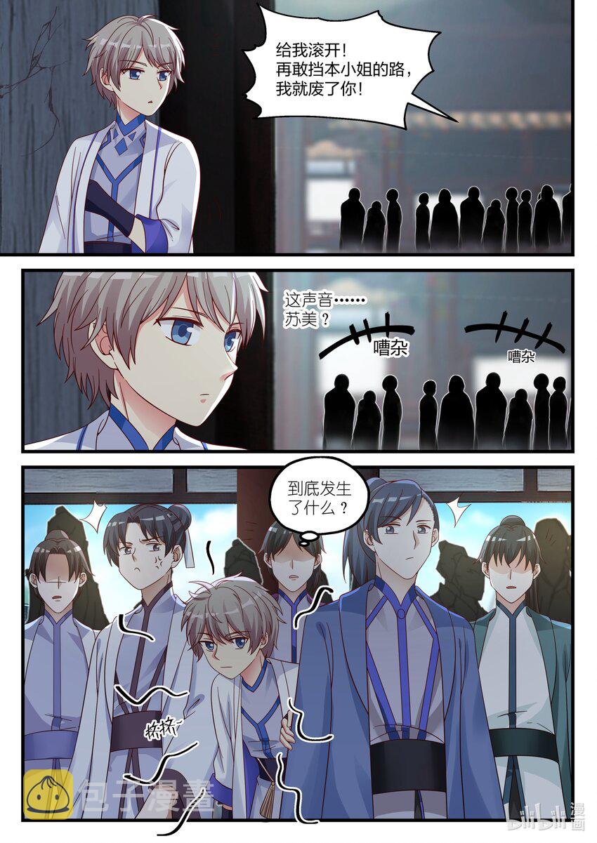 038 我是苏美心上人1
