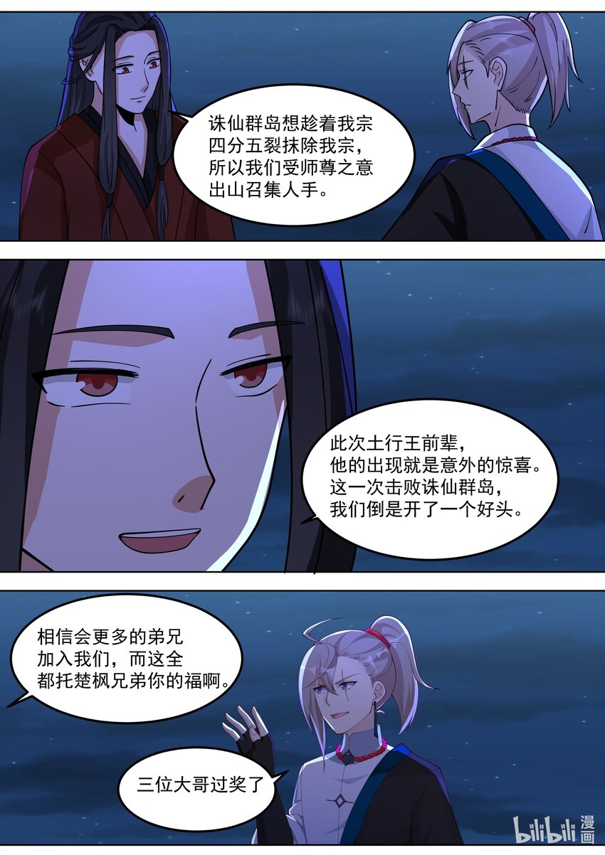 532 紫家有变6