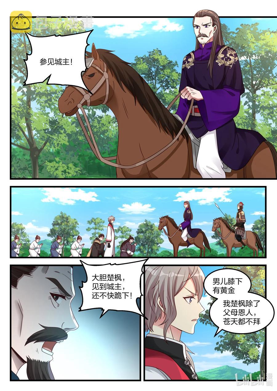 086 大军将至9