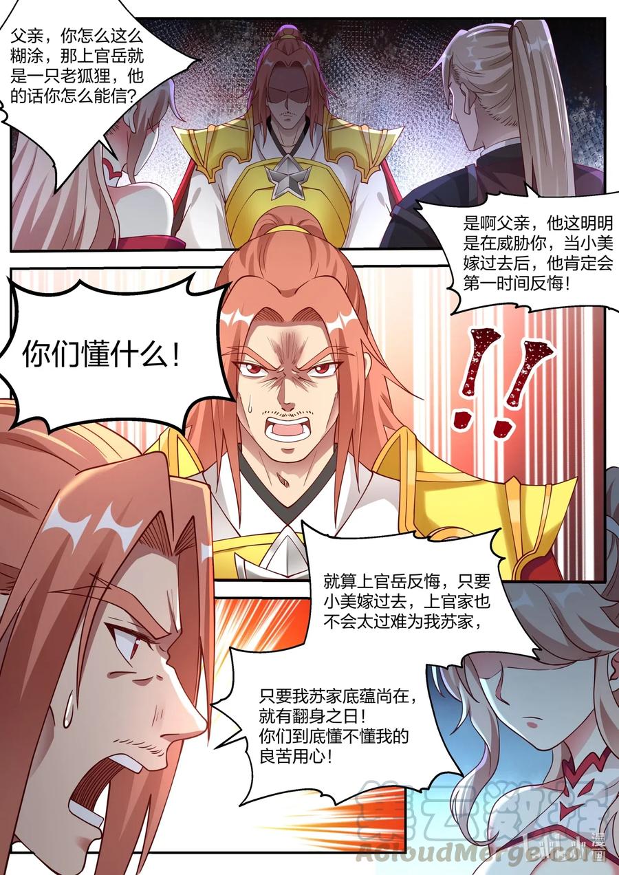 177 抢亲2
