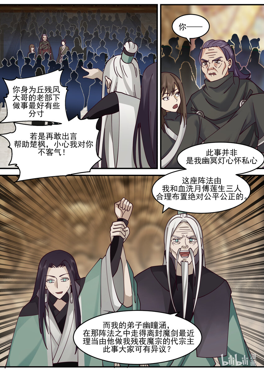 603 怒拔封魔剑3