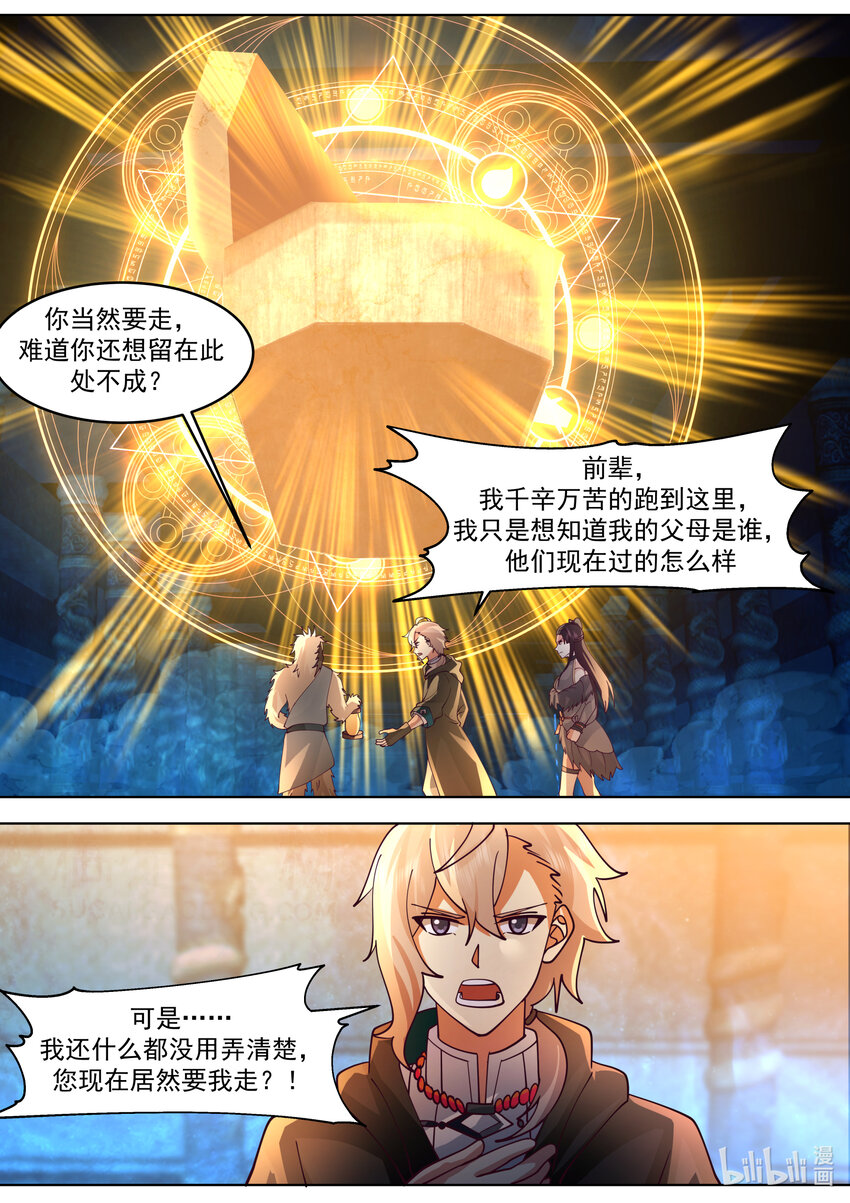 639 楚枫的墓碑4
