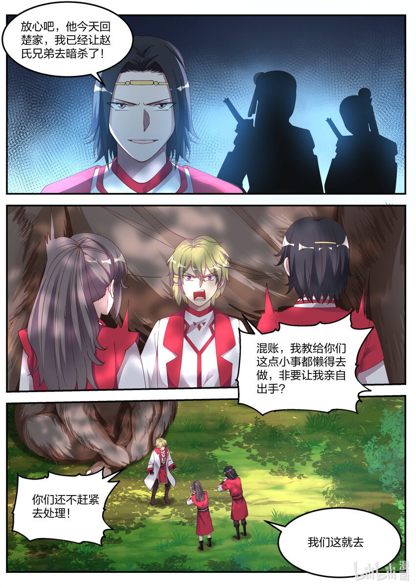 077 神秘高手5