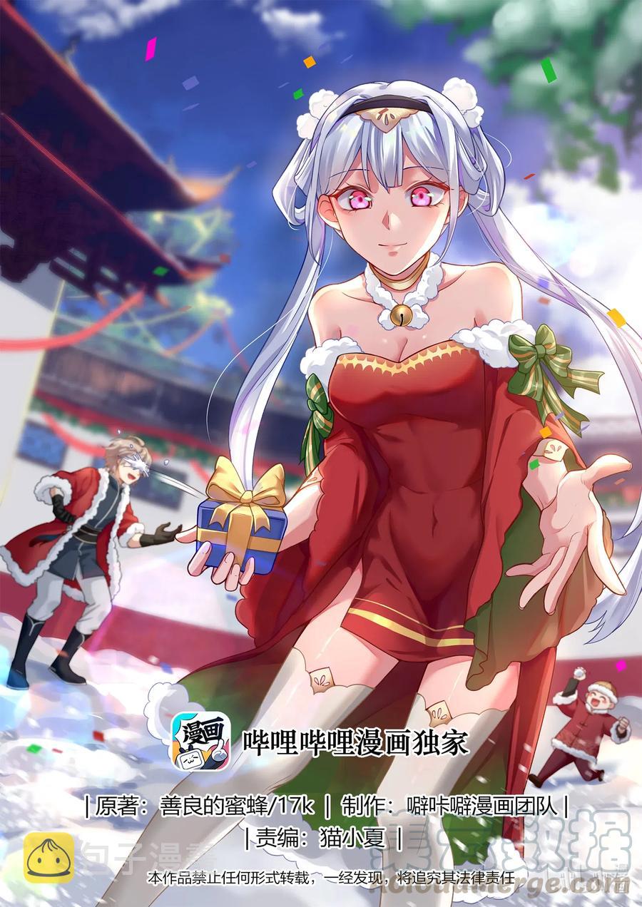 082 楚枫的身世0