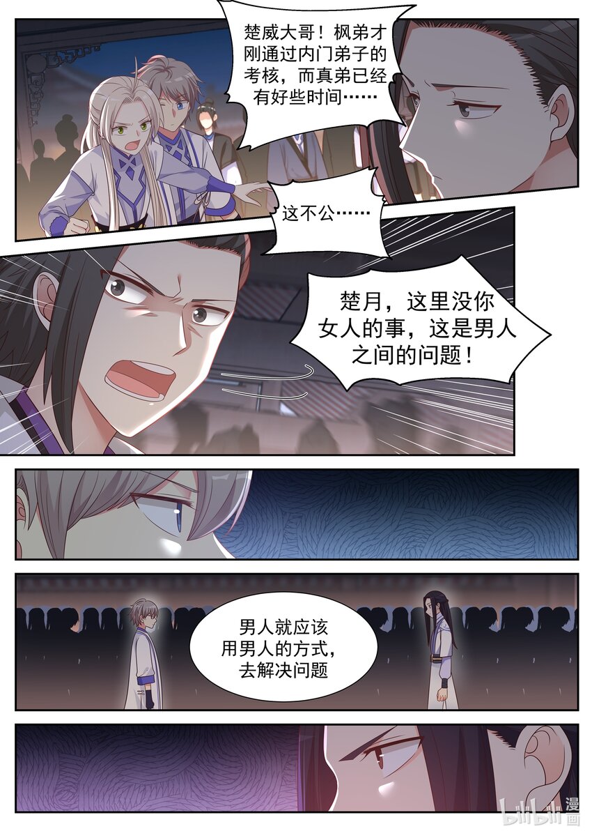 010 赖账8