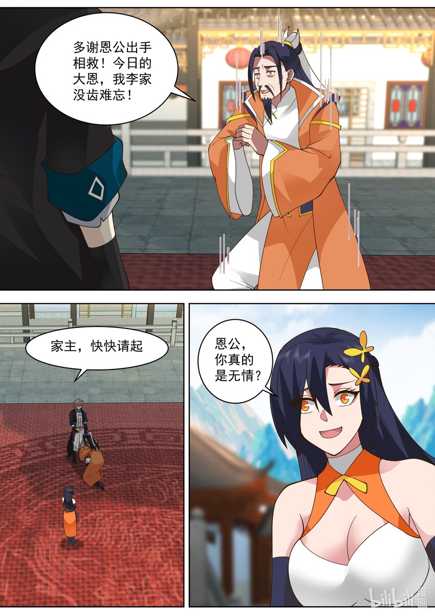 487 保下李家9