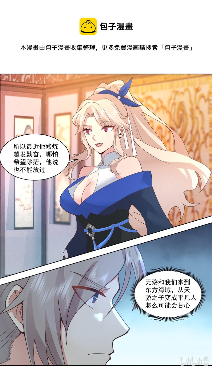 491 帝级血脉4