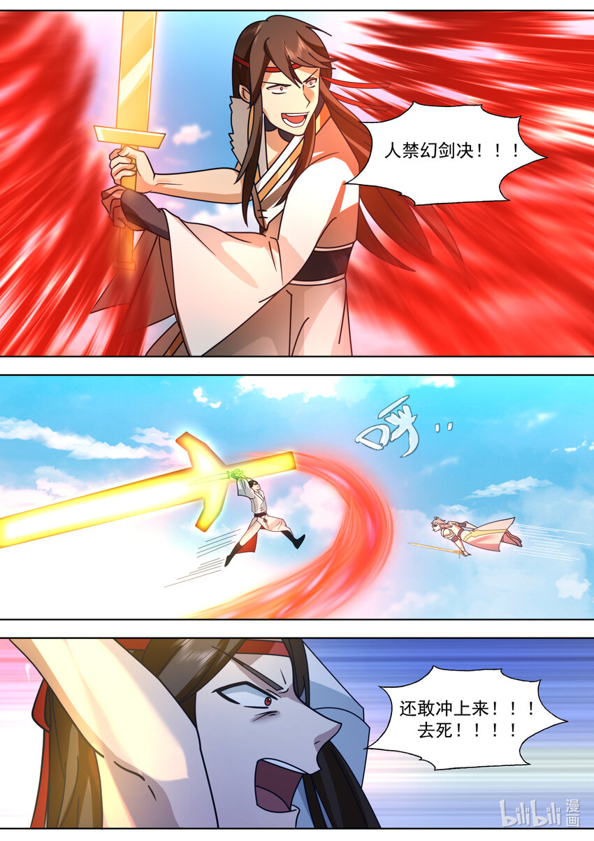 570 邪魔外道5
