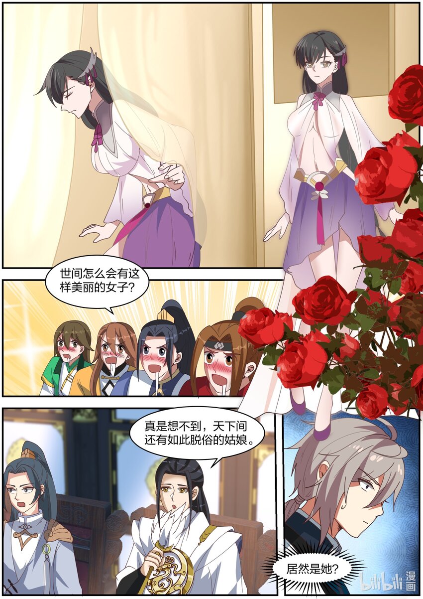 286 孽缘难解6