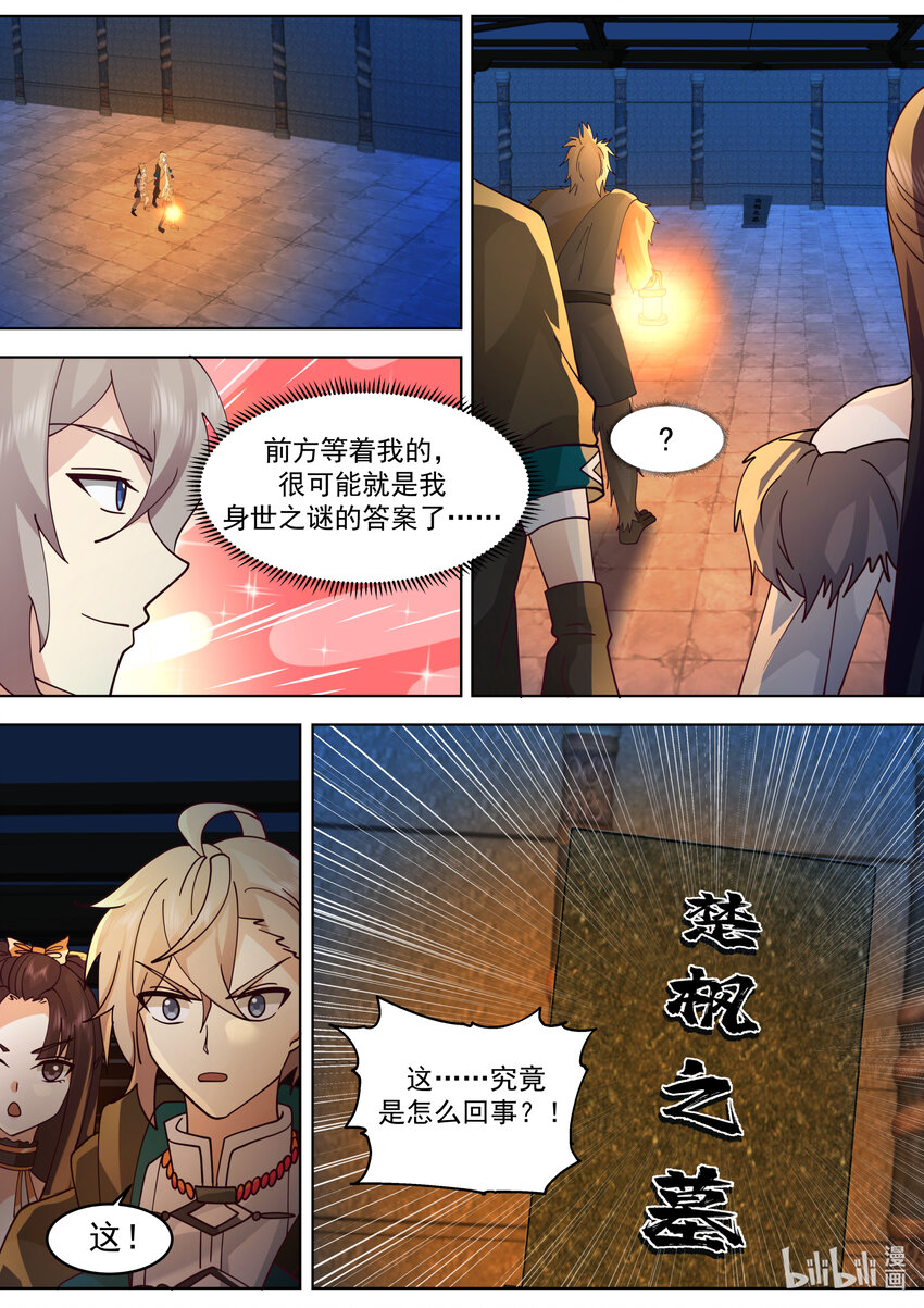 639 楚枫的墓碑1