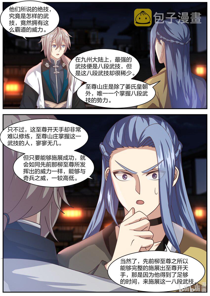 283 公平交手2