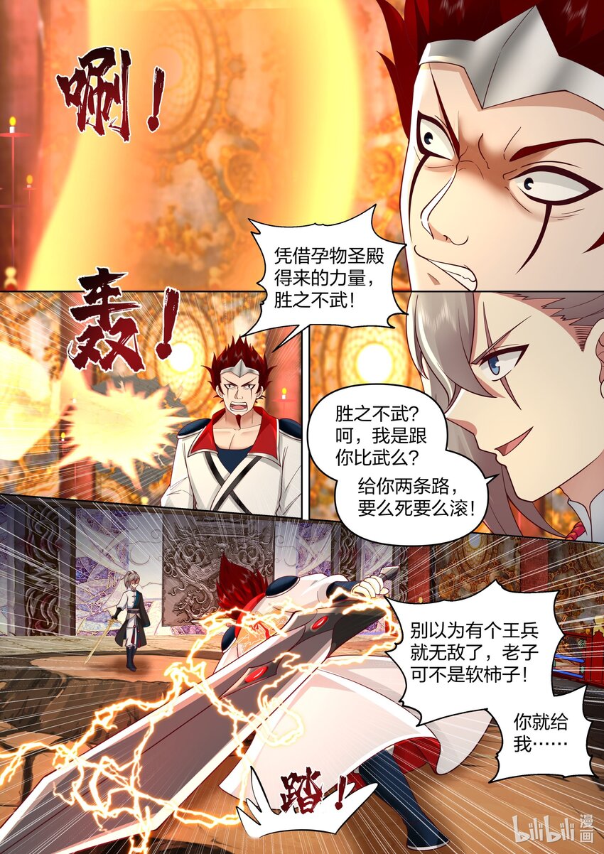 479 逆天战力6