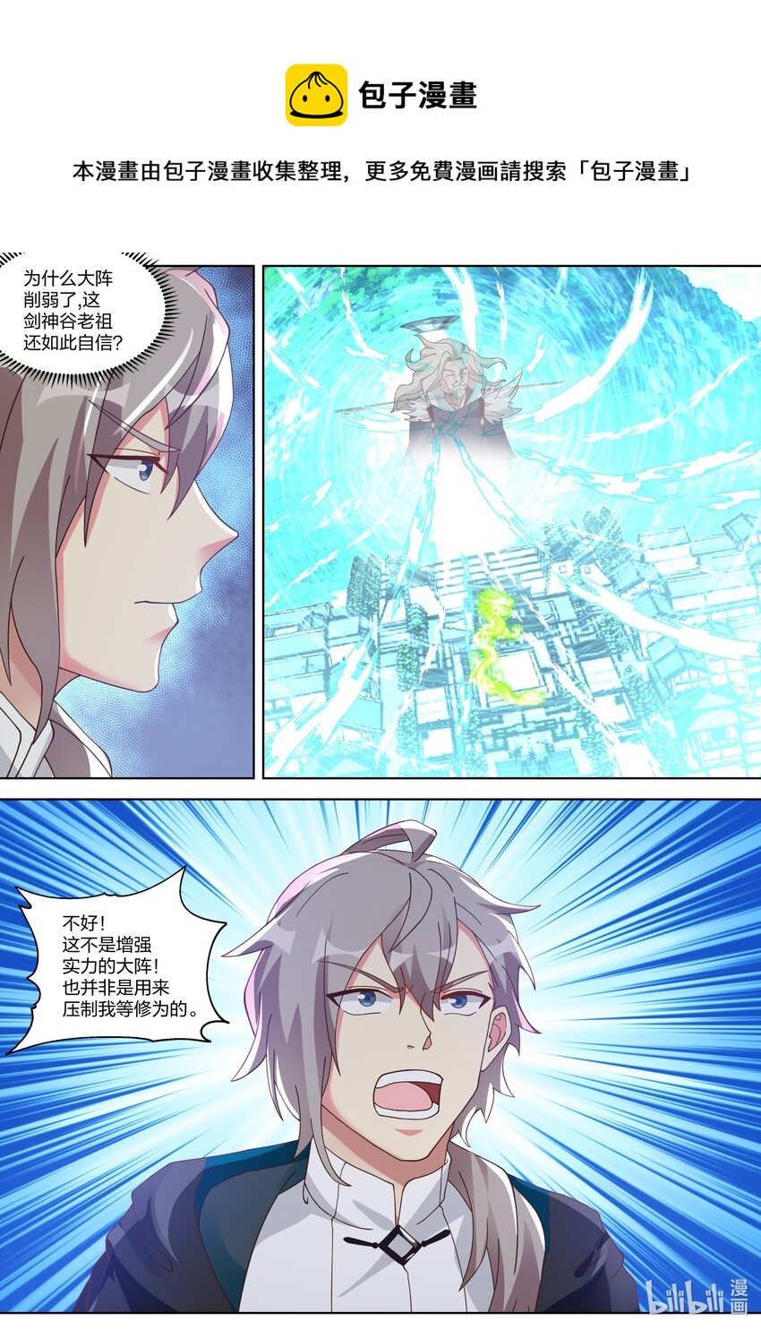 349 剑神大阵9