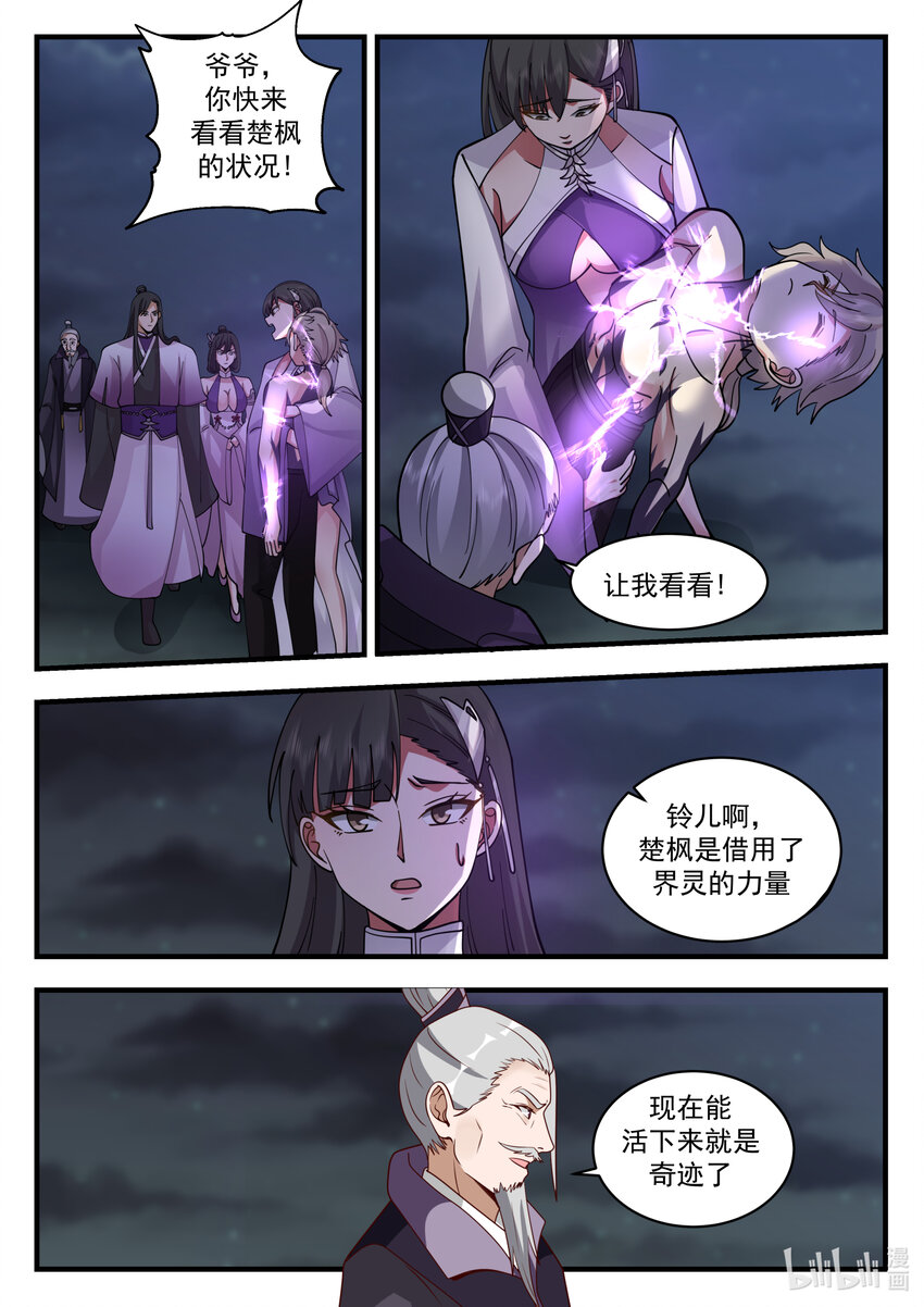 541 奇蹟1