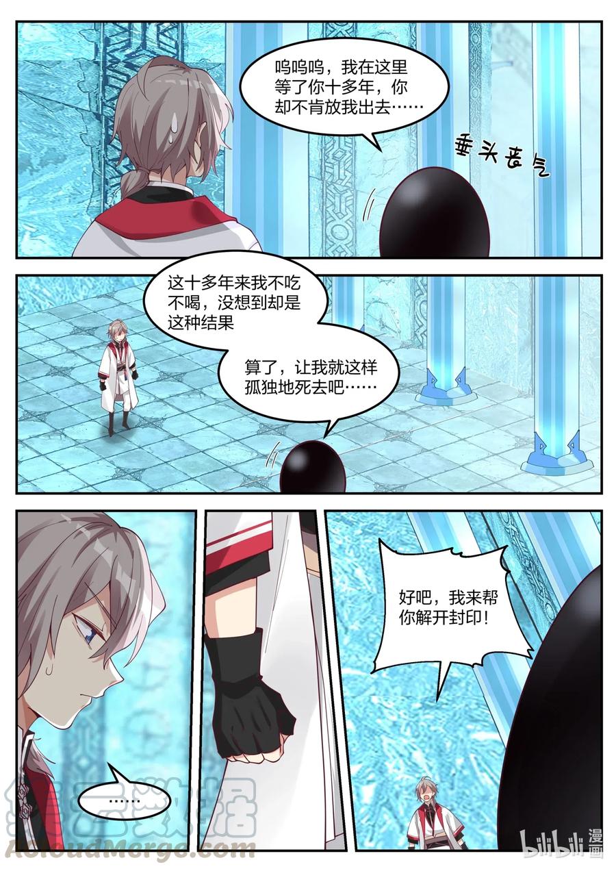 091 界灵空间10
