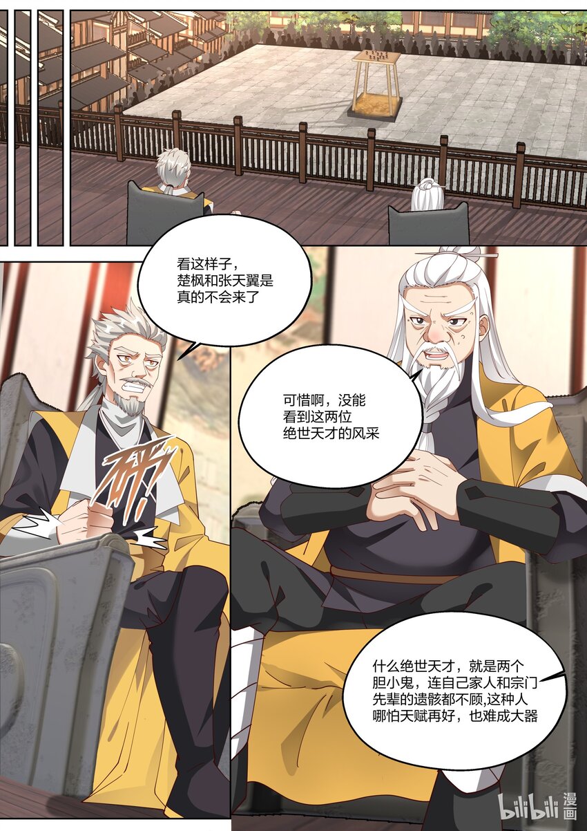 347 天才登场5