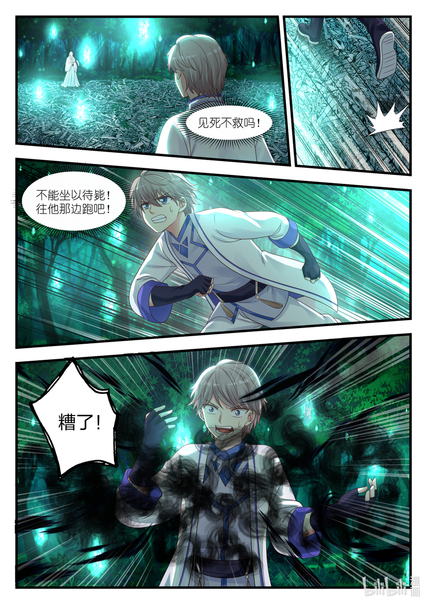 020 觉醒5