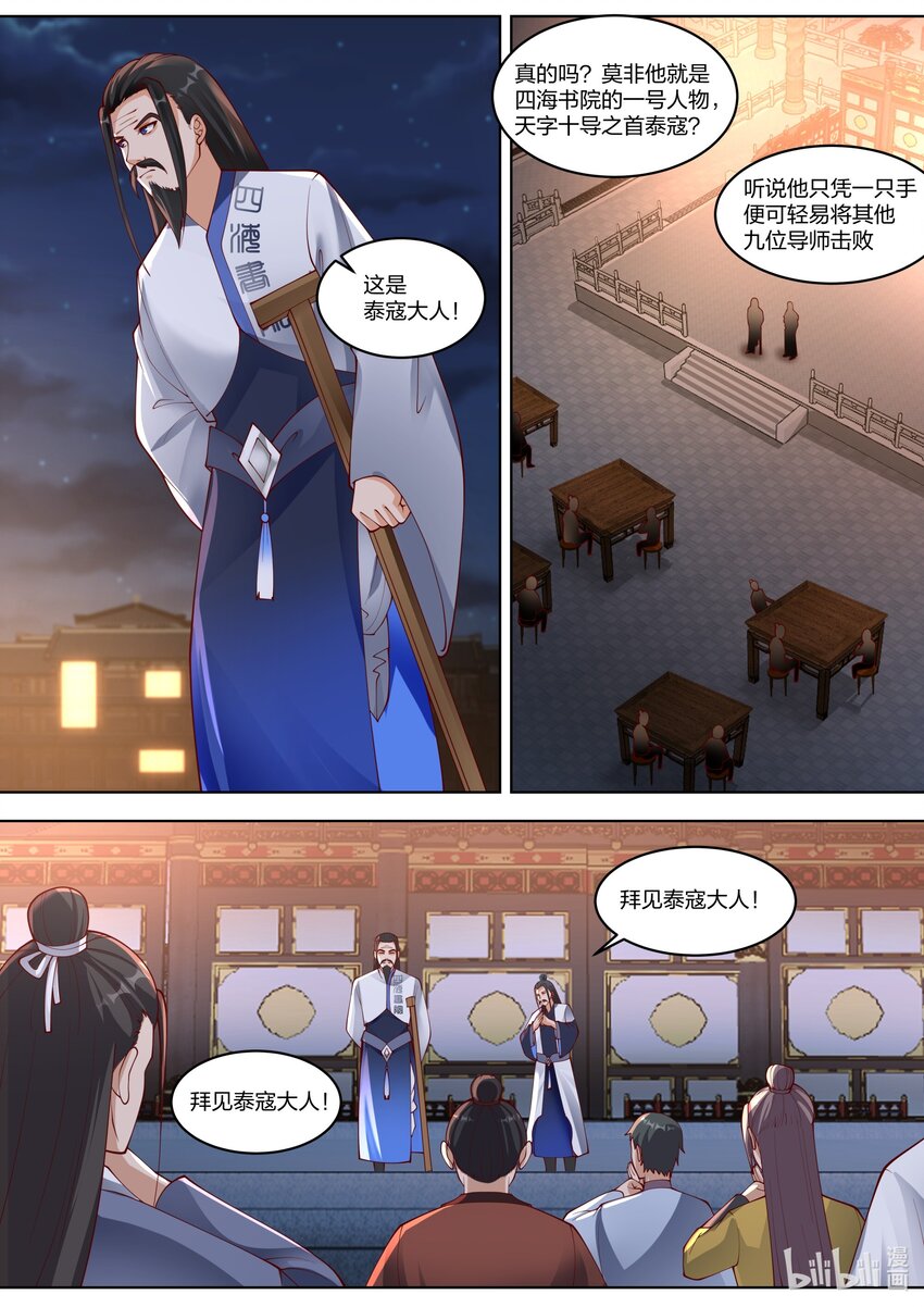 421 月亮节3