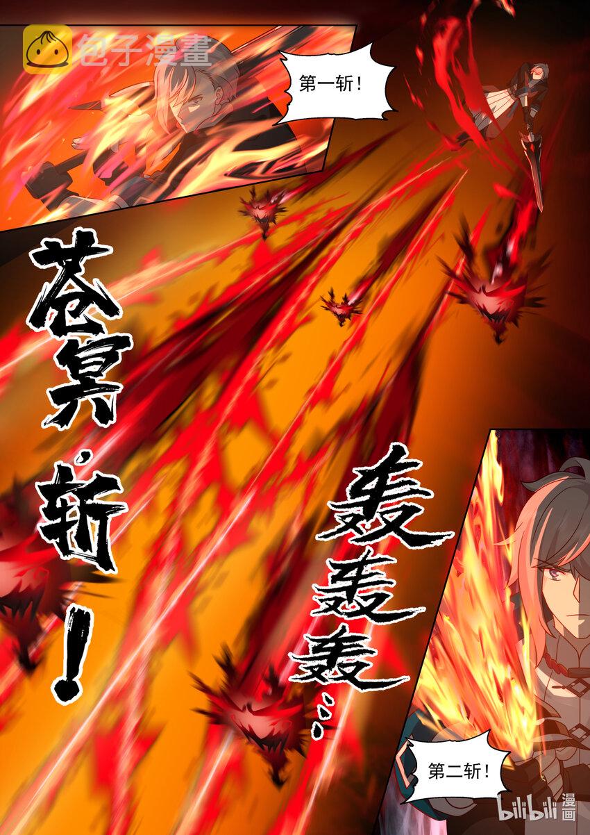 620 地禁武技8