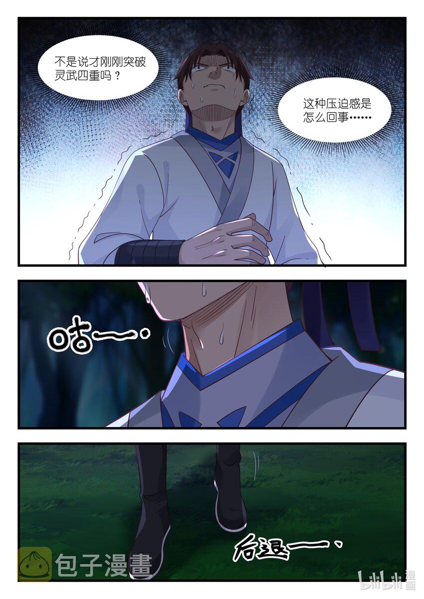 017 熟人？仇人？4