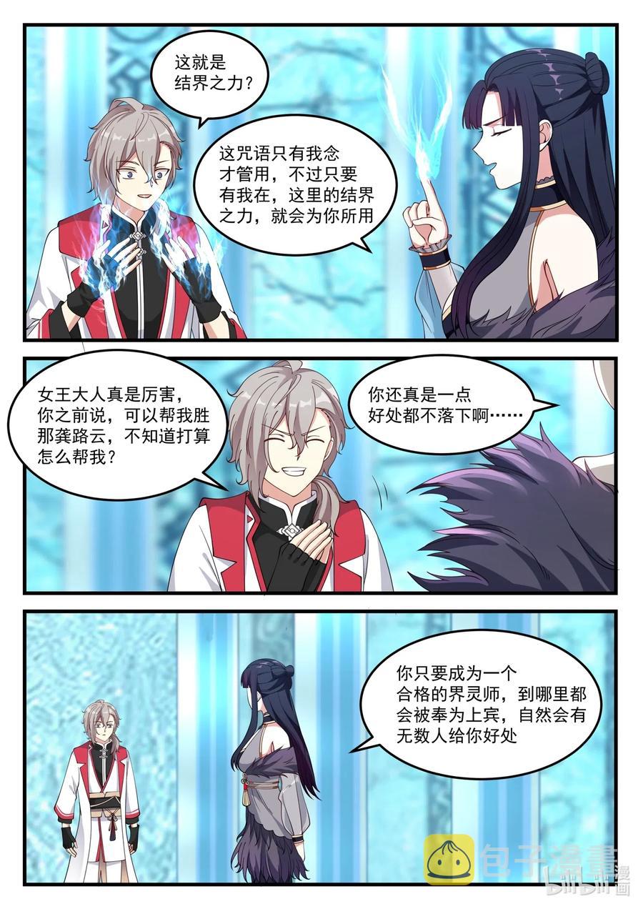 092 女王大人5