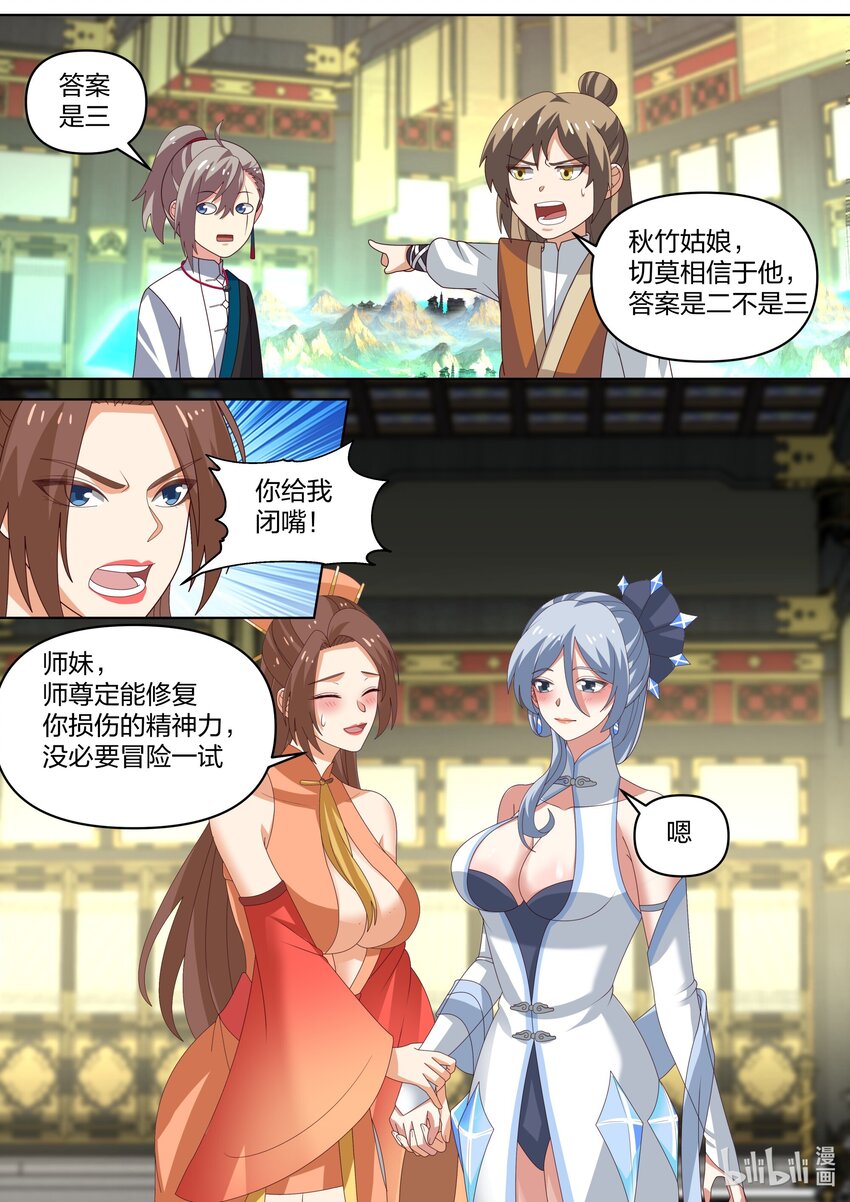463 春舞的信任7